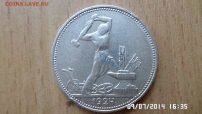 серебро прошлых лет 1922,1923,1924,1927годов - SAM_0540.JPG