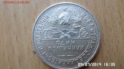 серебро прошлых лет 1922,1923,1924,1927годов - SAM_0541.JPG