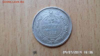 серебро прошлых лет 1922,1923,1924,1927годов - SAM_0542.JPG