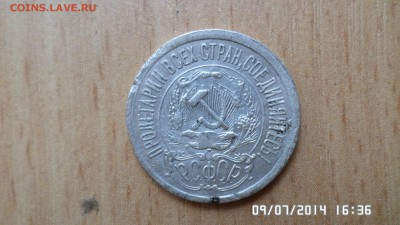 серебро прошлых лет 1922,1923,1924,1927годов - SAM_0543.JPG