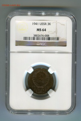 3 копейки 1941. MS 64, на оценку. - Сканирование__108