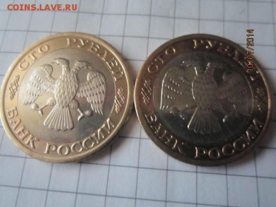 100рублей 1992 г л и ммд до 16.07 - IMG_4419.JPG