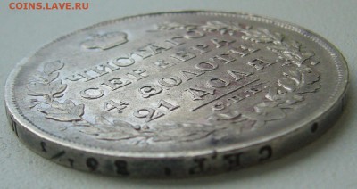 1 рубль 1828 года до 15.07 - P1220884.JPG
