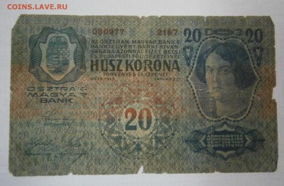 13 иностранных банкнот на атрибутику и оценку. - P7110030.JPG