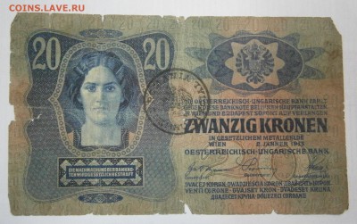 13 иностранных банкнот на атрибутику и оценку. - P7110031.JPG