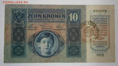 13 иностранных банкнот на атрибутику и оценку. - P7110032.JPG