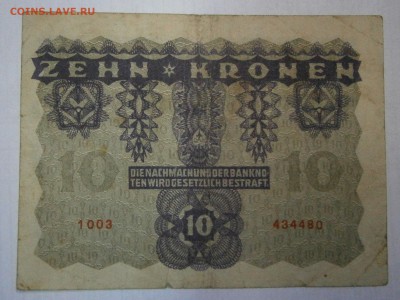13 иностранных банкнот на атрибутику и оценку. - P7110037.JPG