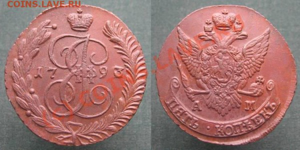 Пятак 1792 года АМ оценка и сохран. - 5kop1793am
