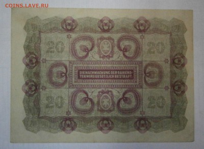 13 иностранных банкнот на атрибутику и оценку. - P7110039.JPG