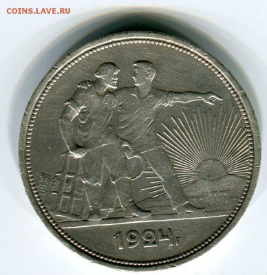 1 рубль 1924, до 16.07.2014 в 22-00 Мск - Сканирование__118