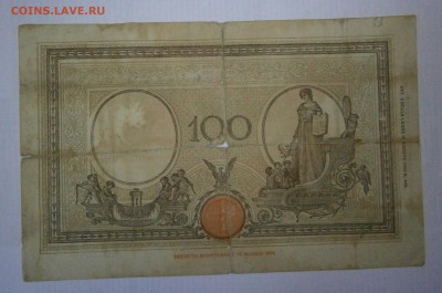 13 иностранных банкнот на атрибутику и оценку. - P7110049.JPG
