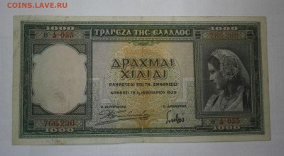 13 иностранных банкнот на атрибутику и оценку. - P7110050.JPG
