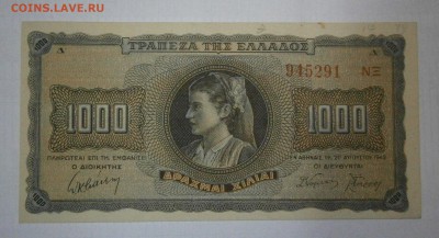 13 иностранных банкнот на атрибутику и оценку. - P7110052.JPG