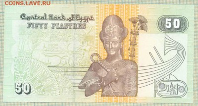 Египет,2008,50пиастр,до16.07.2014г. 22.00 по Москве - 2