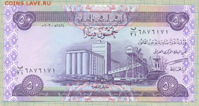 Ирак,2003,50динар,до16.07.2014г. 22.00 по Москве - 3