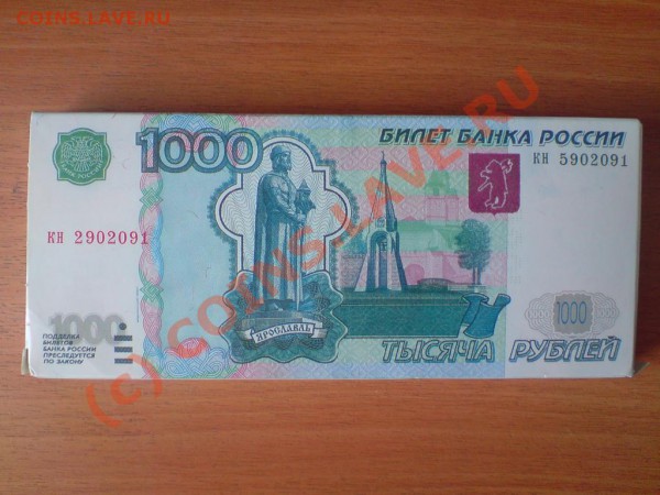Рекламки в виде купюр, банкнот, ассигнаций и т.п. - shokoo.JPG