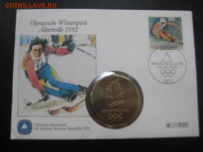 спорт, Германия, до 16.07 в 22-10 мск - IMG_1817.JPG