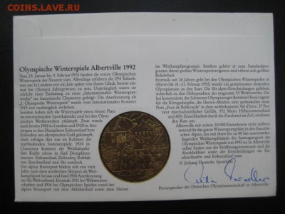 спорт, Германия, до 16.07 в 22-10 мск - IMG_1820.JPG