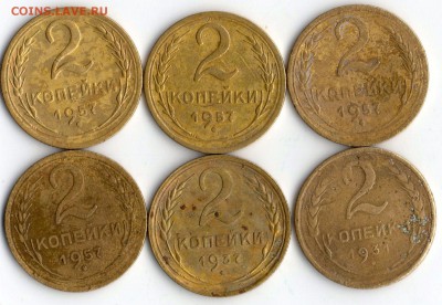 2коп.1957г.4 шт.1937г. 1шт.1931г.1шт. - img378