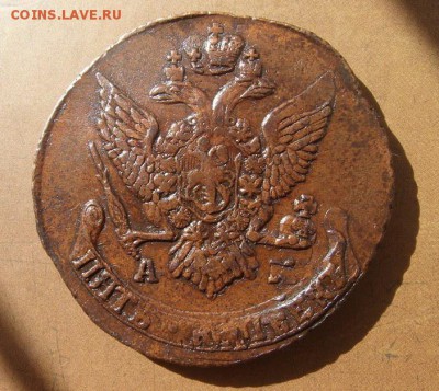 5 копеек 1792 АМ "Желтая" - DSC01878