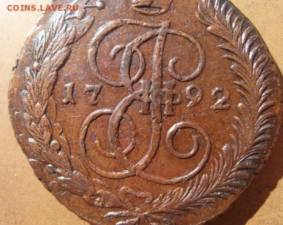 5 копеек 1792 АМ "Желтая" - DSC01880