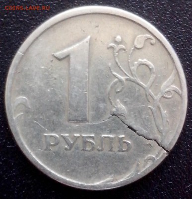 1 рубль 1997 г. раскол? - IMG_20140710_152654