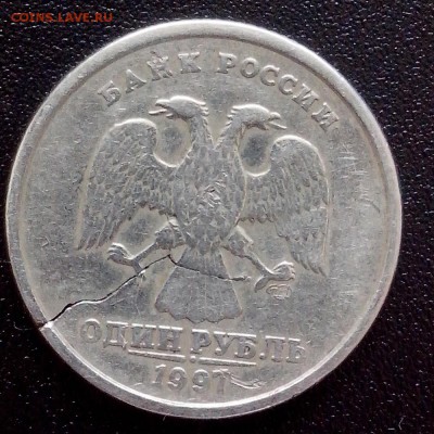 1 рубль 1997 г. раскол? - IMG_20140710_152712