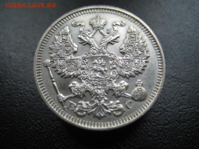 1914 Россия, 20 копеек, серебро, до 16.07 в 22-10 мск - IMG_1851.JPG