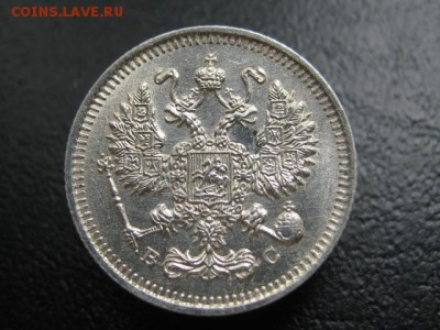 1915 Россия, 10 копеек, серебро, до 16.07 в 22-10 мск - IMG_1856.JPG