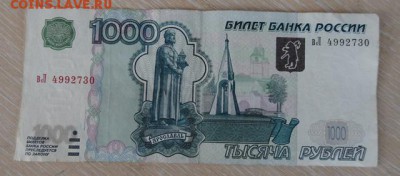 Еще на оценку 5000 купюра и 1000 купюра - ьолрпаол
