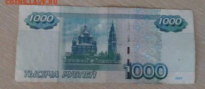 Еще на оценку 5000 купюра и 1000 купюра - оропроро