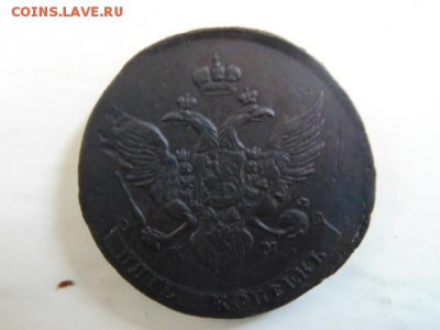 5 копеек 1788 км  красивая - DSC00143.JPG