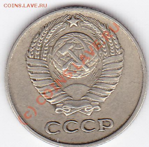 10коп 1961г - IMG_0010