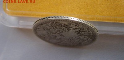 РОССИЯ,10 копеек 1847г(СПБ,вес 1,95-1,96г)!до 12.07.2014 - S6000481.JPG