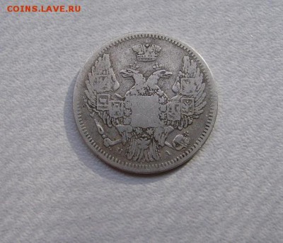 РОССИЯ,10 копеек 1847г(СПБ,вес 1,95-1,96г)!до 12.07.2014 - S6000480.JPG