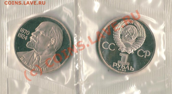 Ленин 115, пруф, новодел - до 29.03 - 21-00мск - lenin115