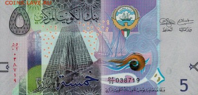 Кораблики на банкнотах - 5 динар