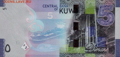 Кораблики на банкнотах - 5дина