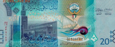Кораблики на банкнотах - 20 динар (2)