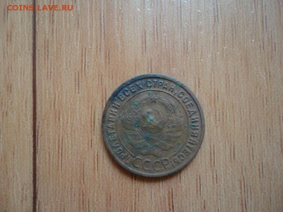 1 копейка 1925 года на оценку. - 1екоп25.JPG