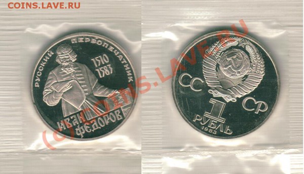 Федоров, пруф, новодел - до 29.03 - 21-00мск - fedor