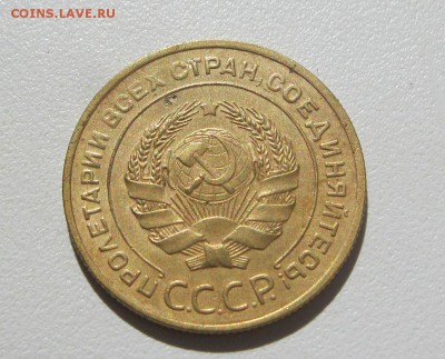5 копеек 1934г. до 16.07.2014г. в 22:30 мск. - IMG_0073.JPG
