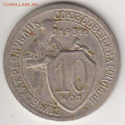 10 копеек 1931. Хорошая!. До 15.07.14 в 22.00 - 10к1931