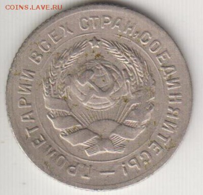 10 копеек 1931. Хорошая!. До 15.07.14 в 22.00 - 10к1931а