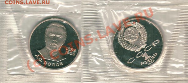 Попов, пруф, новодел - до 29.03 - 21-00мск - popov