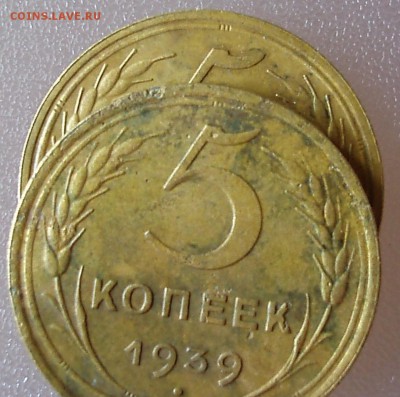 5 копеек 1939, определите разновид - P7100685.JPG
