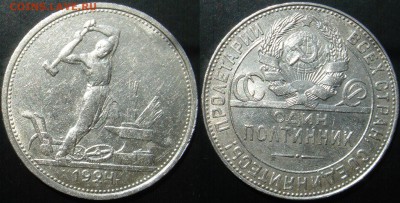 50коп 1921, 1924 до 16.07.2014г.  22:00 - 50к24с