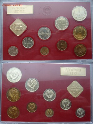 Набор ГБ СССР 1977 до 16.07.2014г.  22:00 - 1977