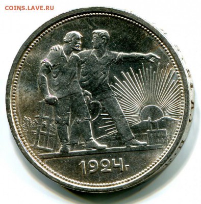 1 РУБЛЬ 1924 ПЛ UNC до 13.07-21.20 мск - ру24