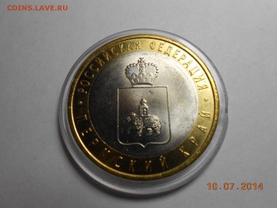 Монета 10 рублей "Пермский край" в капсуле - DSCN1830[1].JPG